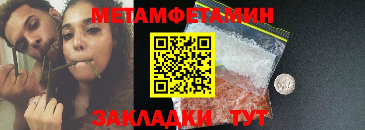 Amphetamine Розовый  Вход с VPN  Артёмовский 