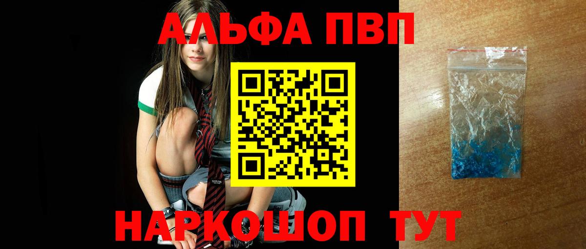 Альфа ПВП VHQ Артёмовский