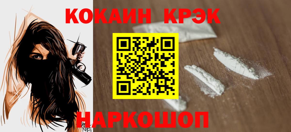 Артёмовский  где купить наркотик  COCAIN 98%  КОКАИН  Вход с VPN  Кокаин VHQ 