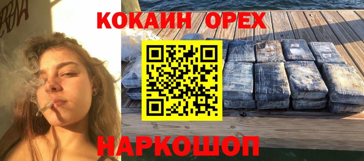 КОКАИН 99% Артёмовский