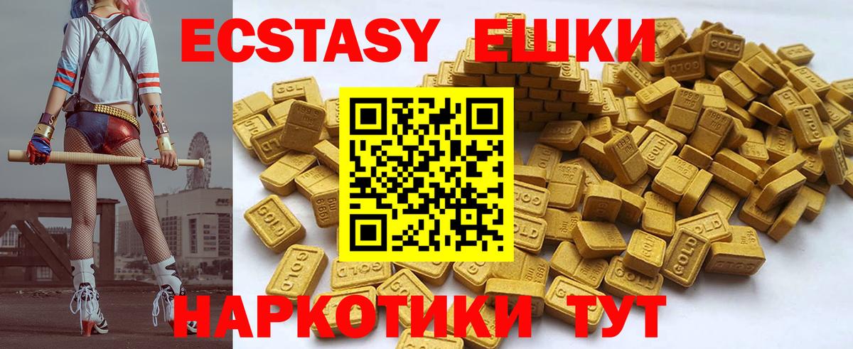 Артёмовский  Ecstasy VHQ  Вход с VPN  Экстази Cube 