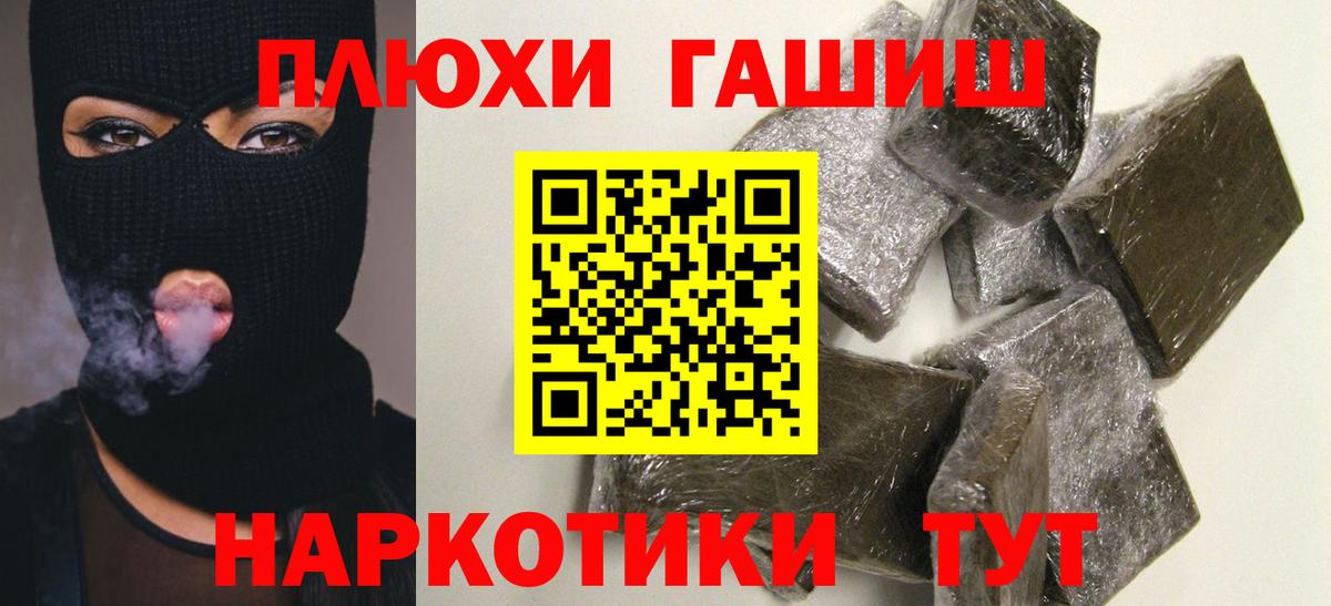 ГАШ ice o lator  Вход с VPN  Гашиш  ГАШИШ Premium  Артёмовский 