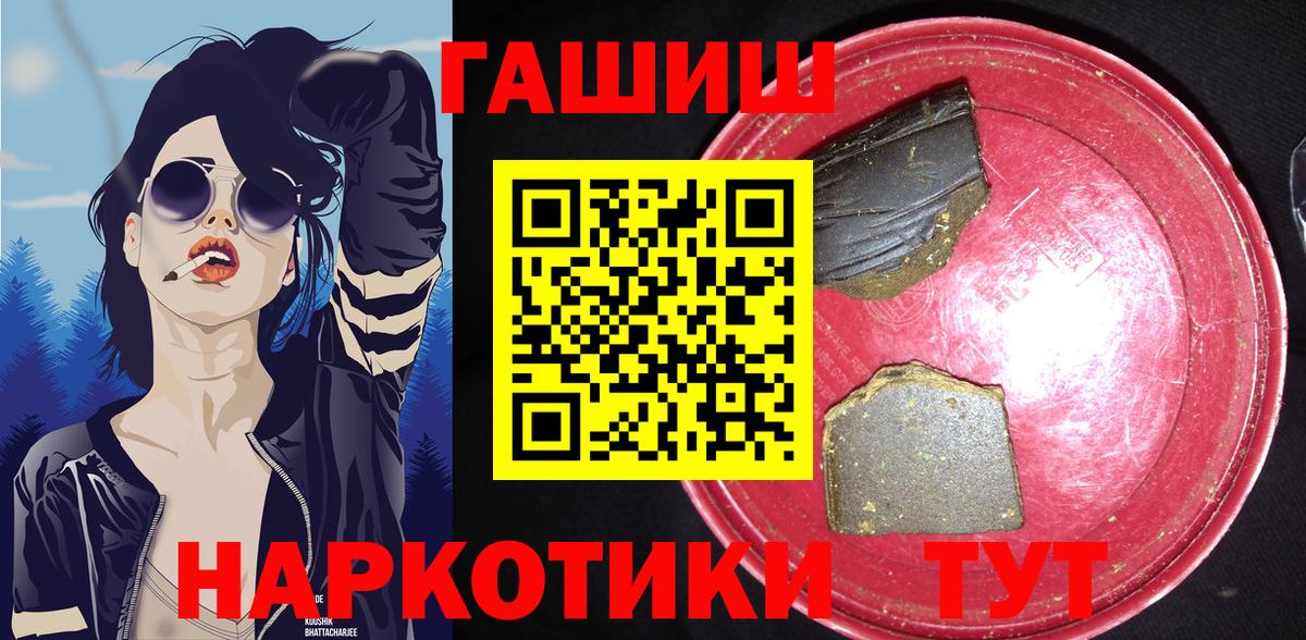 ГАШИШ Premium Артёмовский