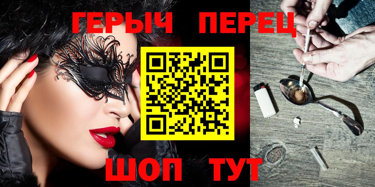 ГЕРОИН Heroin  Вход с VPN  Артёмовский 