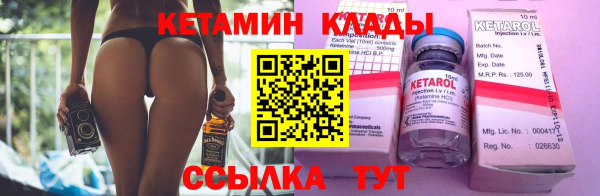 КЕТАМИН ketamine Артёмовский