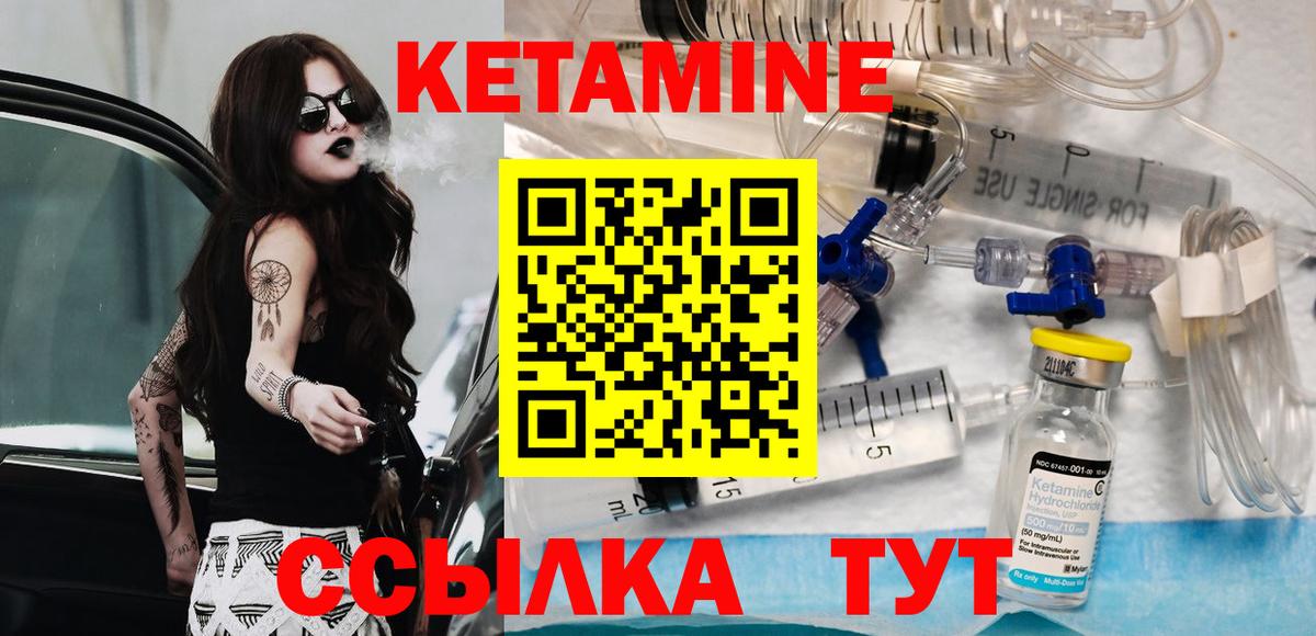 КЕТАМИН ketamine  Вход с VPN  блэк спрут   Артёмовский 