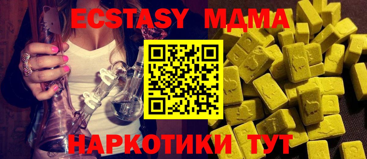 MDMA crystal Артёмовский