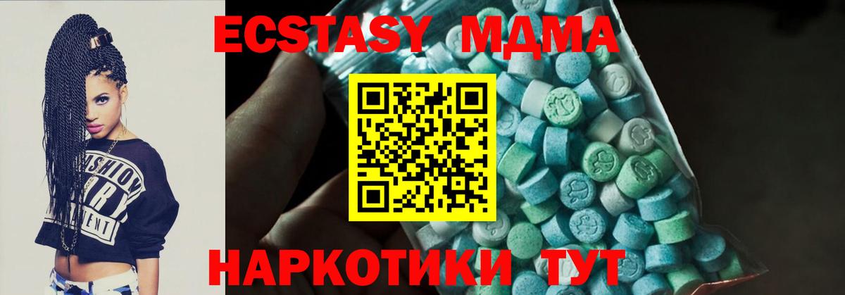 Артёмовский  МДМА Molly  Вход с VPN  MDMA Molly 