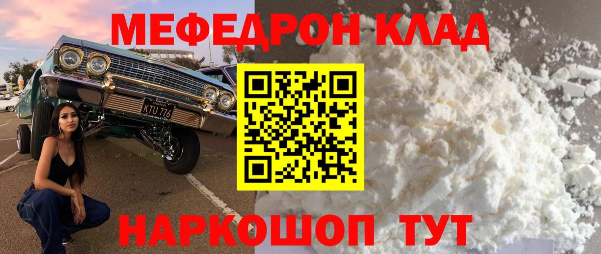 Мефедрон Артёмовский