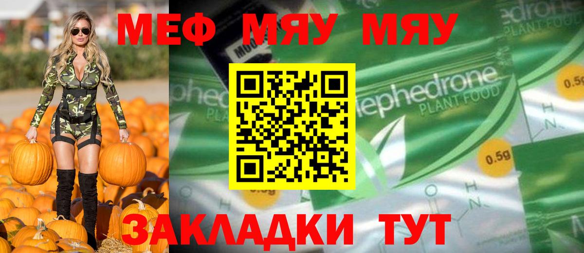 Артёмовский  Мефедрон  Мефедрон  Вход с VPN  Меф кристаллы 