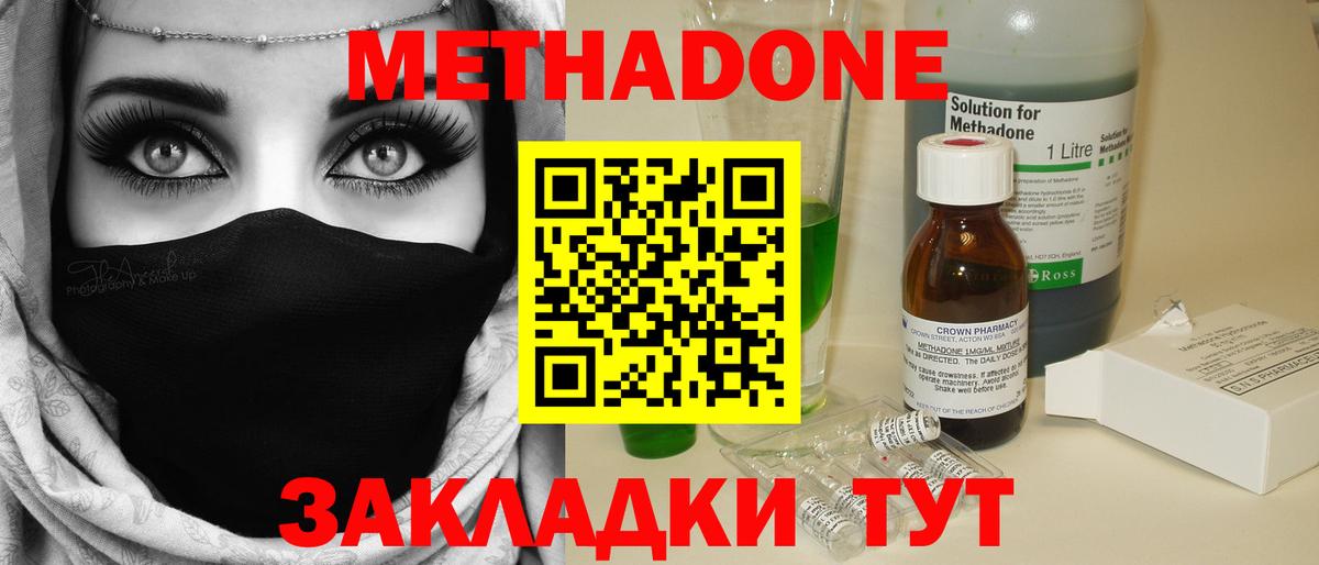 Метадон мёд Артёмовский