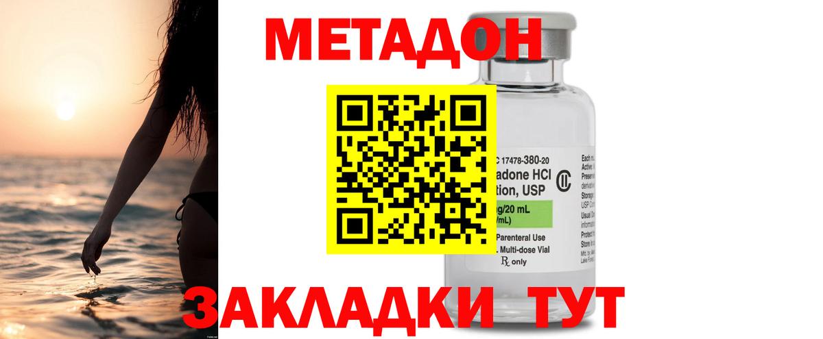 МЕТАДОН мёд  Вход с VPN  OMG ссылки  Метадон methadone  Артёмовский 