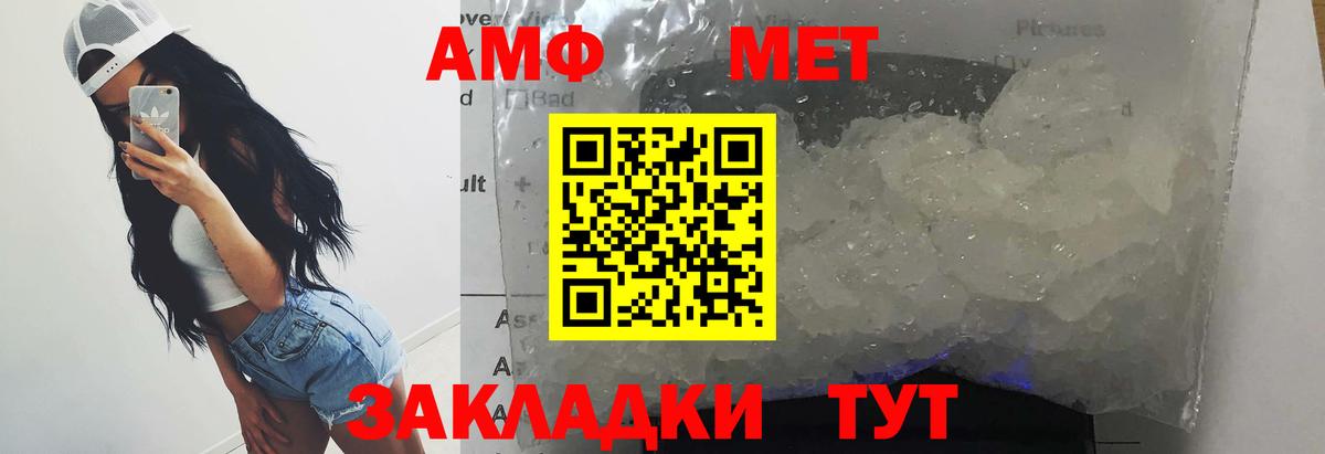 Метамфетамин Декстрометамфетамин 99.9%  Вход с VPN  Артёмовский 
