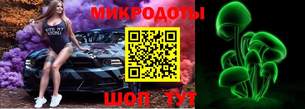 Псилоцибиновые грибы ЛСД Артёмовский