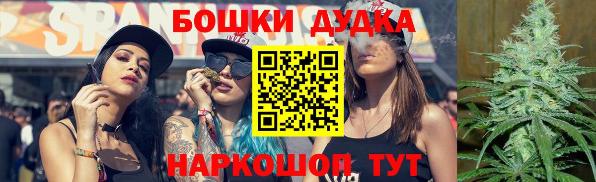 Бошки Шишки конопля  Каннабис семена  Артёмовский  Вход с VPN 